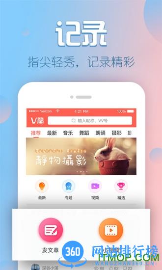 v篇软件手机版 v8.26.0.5安卓版 0