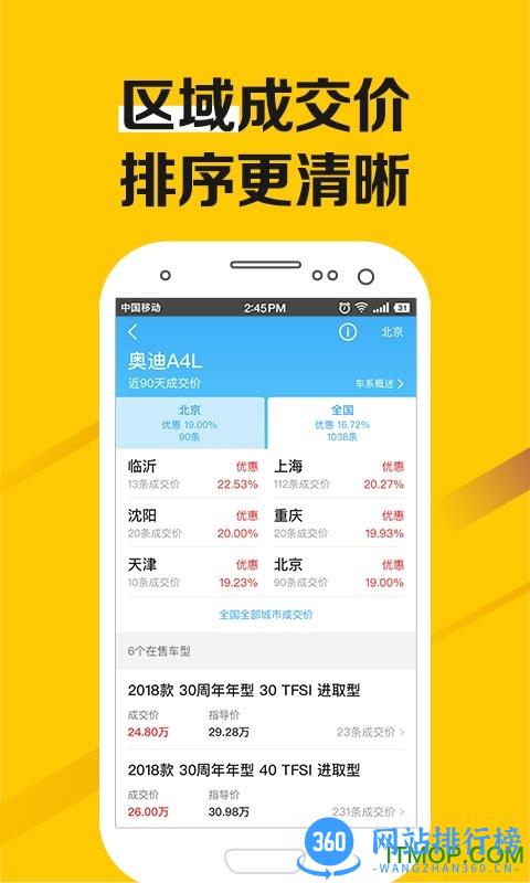 老司机汽车 v4.3.3.5安卓版 0