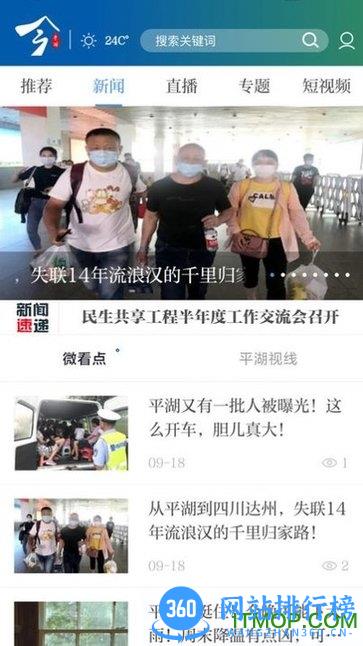 今平湖app下载