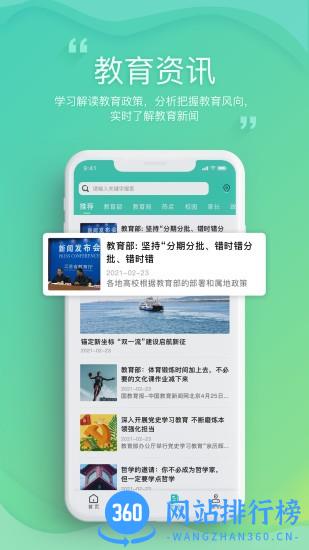 邯郸教服平台app v2.7安卓版 1