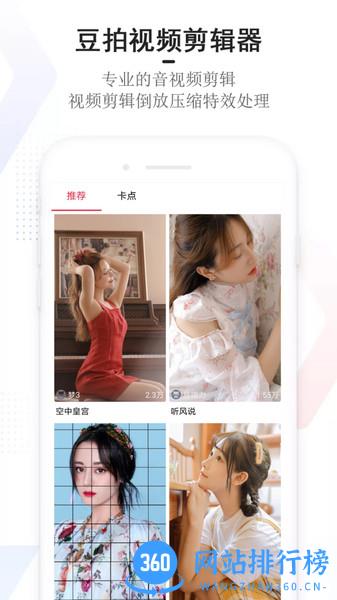 豆拍app v23.11.1安卓版 3