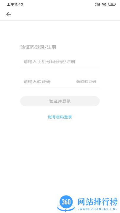 掌上华医旧版本2019 v3.94.0安卓版 3