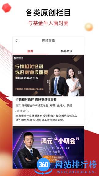 鼎信汇金官方版 v5.1.23安卓版 3