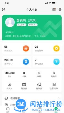 众安Life官方版 v1.5.1安卓版 0