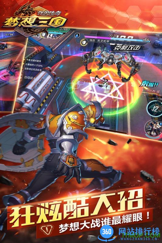 九游群英传奇梦想三国 v2.36 安卓版 2