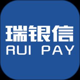 瑞银信pos客户端