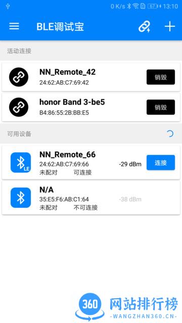 BLE调试宝最新版 v3.4.8安卓版 3