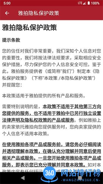 雅拍 v1.2.1最新官方安卓版 0