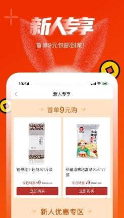 环球购物聚鲨商城 v8.0.0安卓版 0