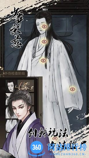 少年宋慈手游 v1.7.0701.04 安卓版 1