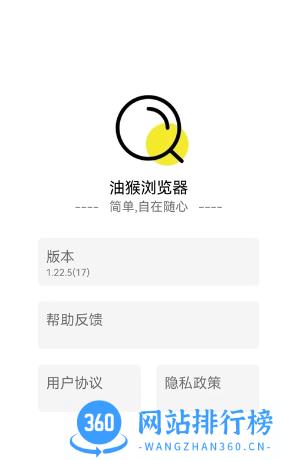 油猴浏览器 v 1.22.11最新安卓版 1