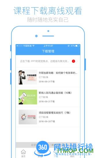 英盛网络商学院app v3.4.2安卓版 0