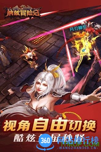 纳兹冒险记 v1.0.7 安卓版 3