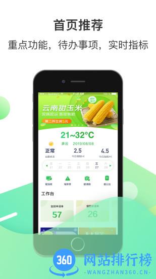 富士康爱口袋app V4.3.6官方安卓版 0