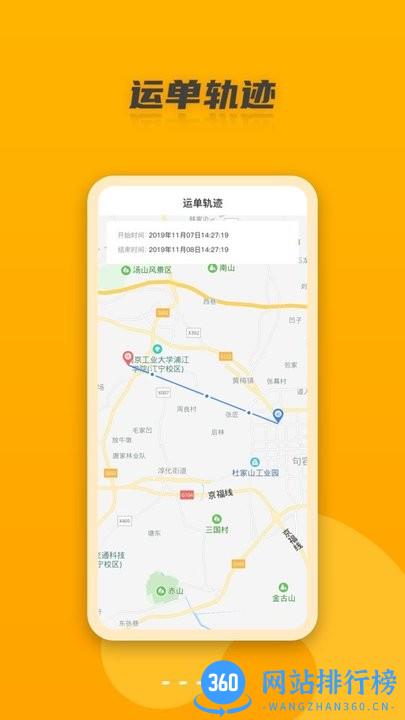 村鸟镖师app v2.3.8  安卓版 0