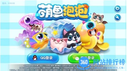 萌鱼泡泡单机版 v2.1.3.4 安卓版 1