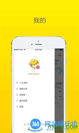 搬运帮 v4.9.0安卓版 1
