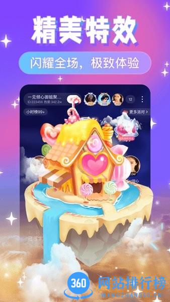 友蜜语音 v3.3.3安卓版 2