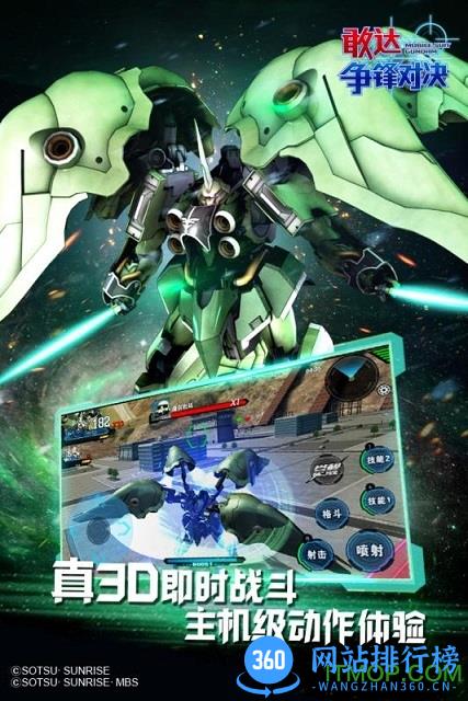 敢达争锋对决九游版本 v5.6.0 安卓版 2
