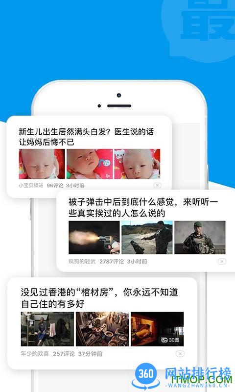 淘最热点app v3.1.1安卓版 2