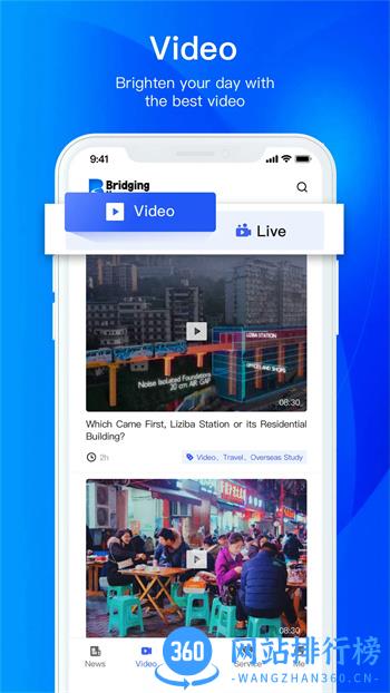 Bridging News v1.0.9官方安卓版本 3