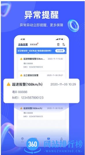 途强在线app官方版 v2.35.1安卓版 2