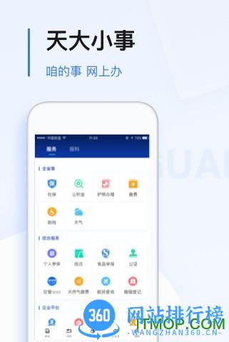 黑龙江极光新闻手机客户端 v6.1.1安卓手机客户端 2