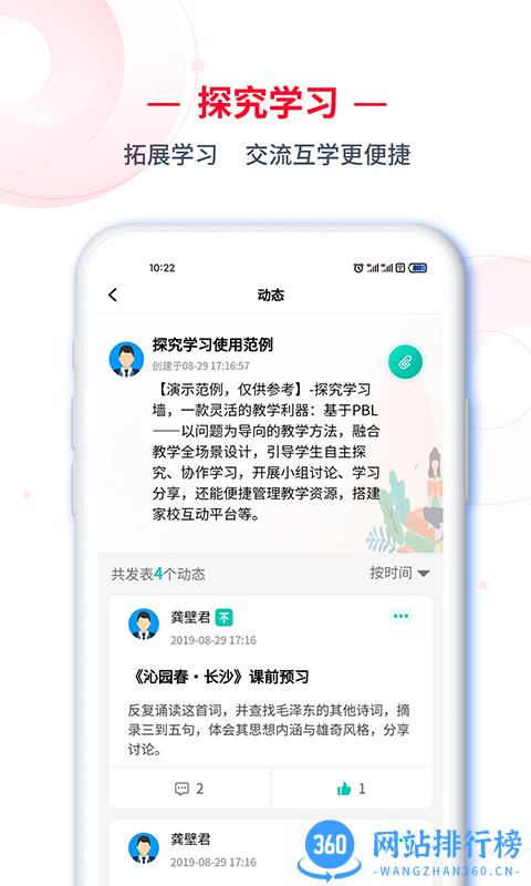 c30学生端最新版 v2.0.34安卓版 2