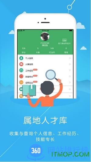 爱口袋郑州富士康 V4.3.10安卓版 0