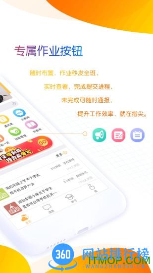 内蒙古和校园教师版app v1.4.6.3安卓最新版 1