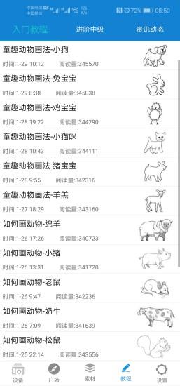乐写错题打印机 v3.8.28安卓版 1