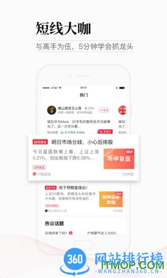 股牛牛股票软件 v2.7.3安卓版 0