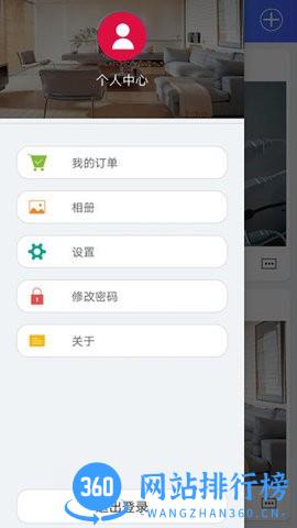JJhome手机版 v3.4.5.0安卓版 1