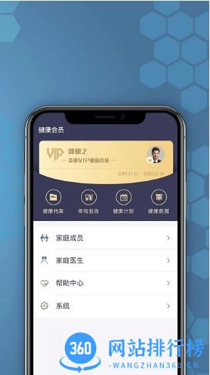橙杏健康平台 v4.1.8安卓版 0