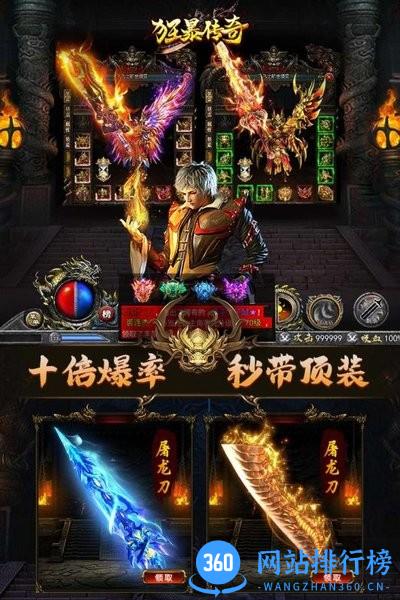 狂暴传奇官方正版 v1.5.1 安卓版 3
