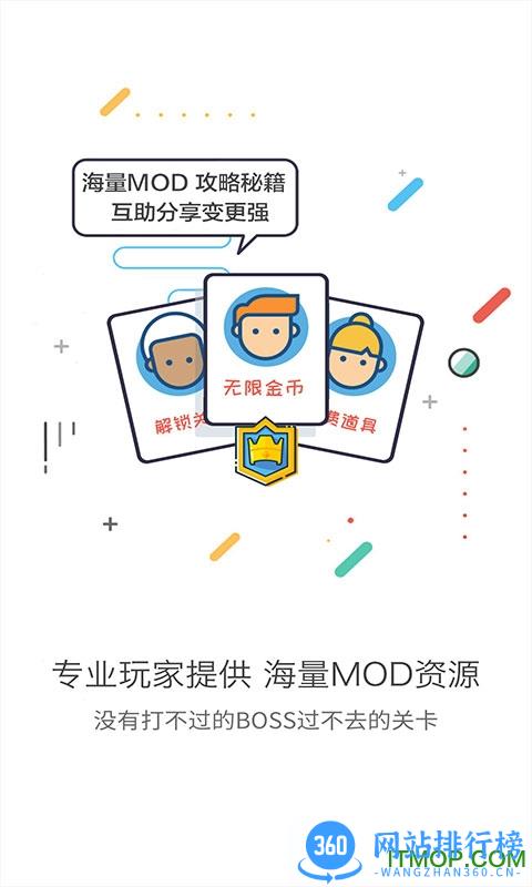 gg大玩家国际版 v6.9.4578 安卓版 2