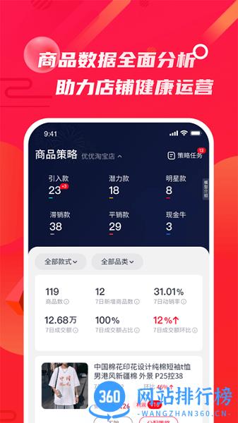 优优选款 v4.1.2安卓版 1