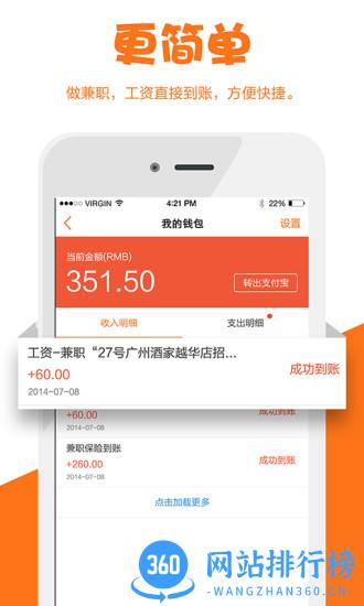 兼职猫求职版正式版 v10.0.4安卓版 1