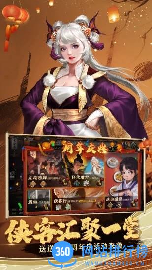 我的侠客九游版 v1.0.17 安卓版 3