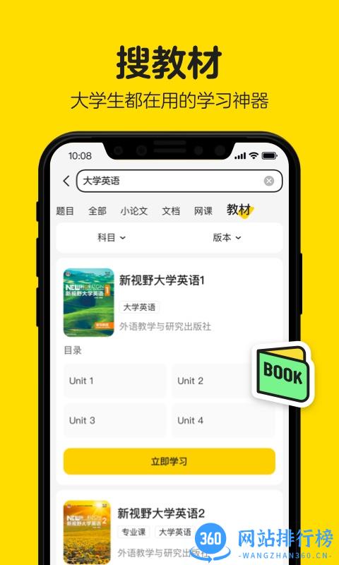 不挂科官方版 v3.1.60安卓版 3