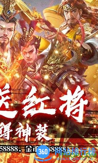 三国情缘天天送红将 v83.100 安卓版 0