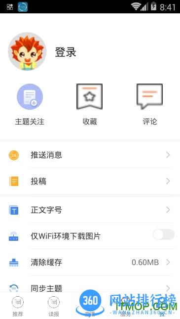 我是延安 v2.1.4安卓版 0
