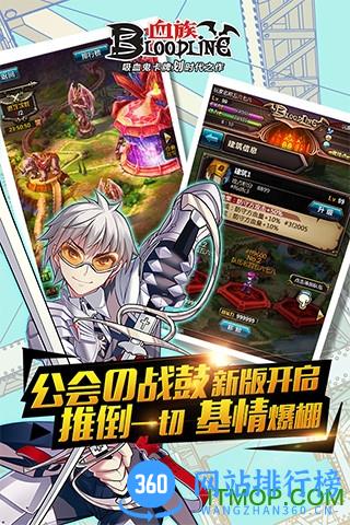 血族手游九游版 v4.589 安卓版 1