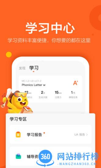 VIPKID英语家长端 v4.11.9安卓版 2