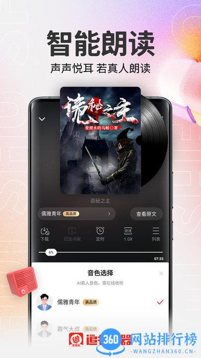 追书神器极速版app v3.44.96安卓版 0