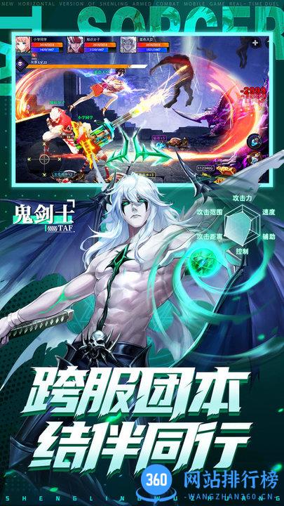 神陵武装手游 v1.0.200 安卓版 3