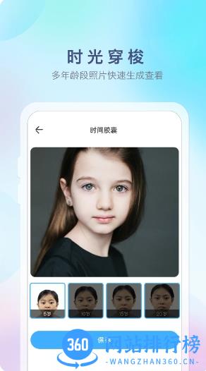 百变特效相机 v1.1.5官方安卓版本 1
