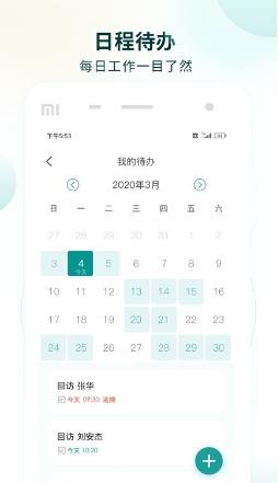 行动营养师官方版 v1.1.4安卓版 0