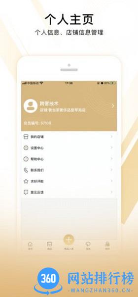 奢当家官方版 v3.1.02安卓版 2