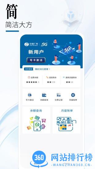 中国广电app v1.2.2安卓版 3
